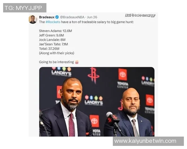 火箭通过哈登交易获得探花签选中谢泼德登哥继续贡献球队未来